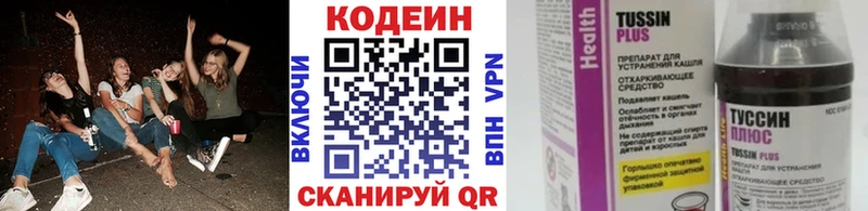 цены   Саянск  Codein Purple Drank 