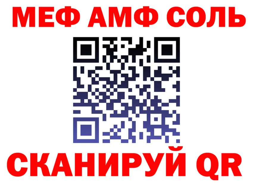 АМФ VHQ ссылки это мега Саянск