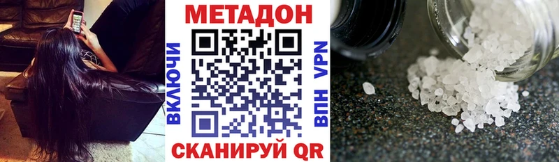 МЕТАДОН белоснежный  Саянск 
