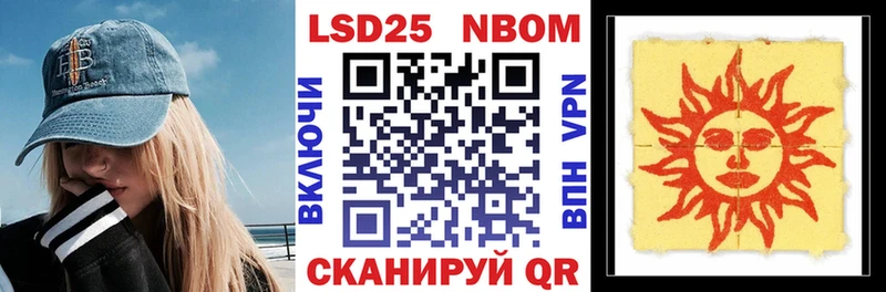 наркотики  Саянск  Марки 25I-NBOMe 1500мкг 